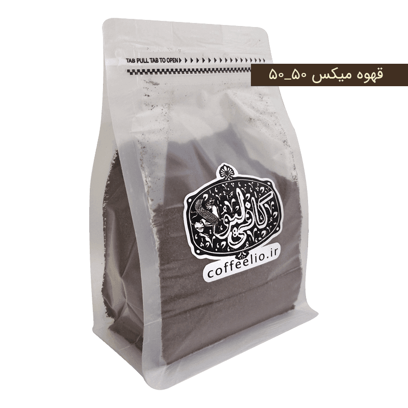 قهوه میکس 50 50 (50% عربیکا + 50% روبوستا)
