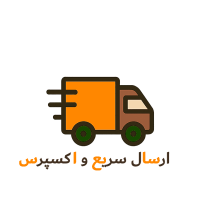 ارسال سریع و اکسپرس3